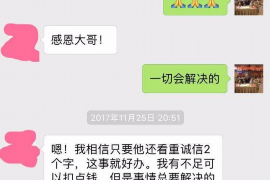 沙湾要账公司更多成功案例详情